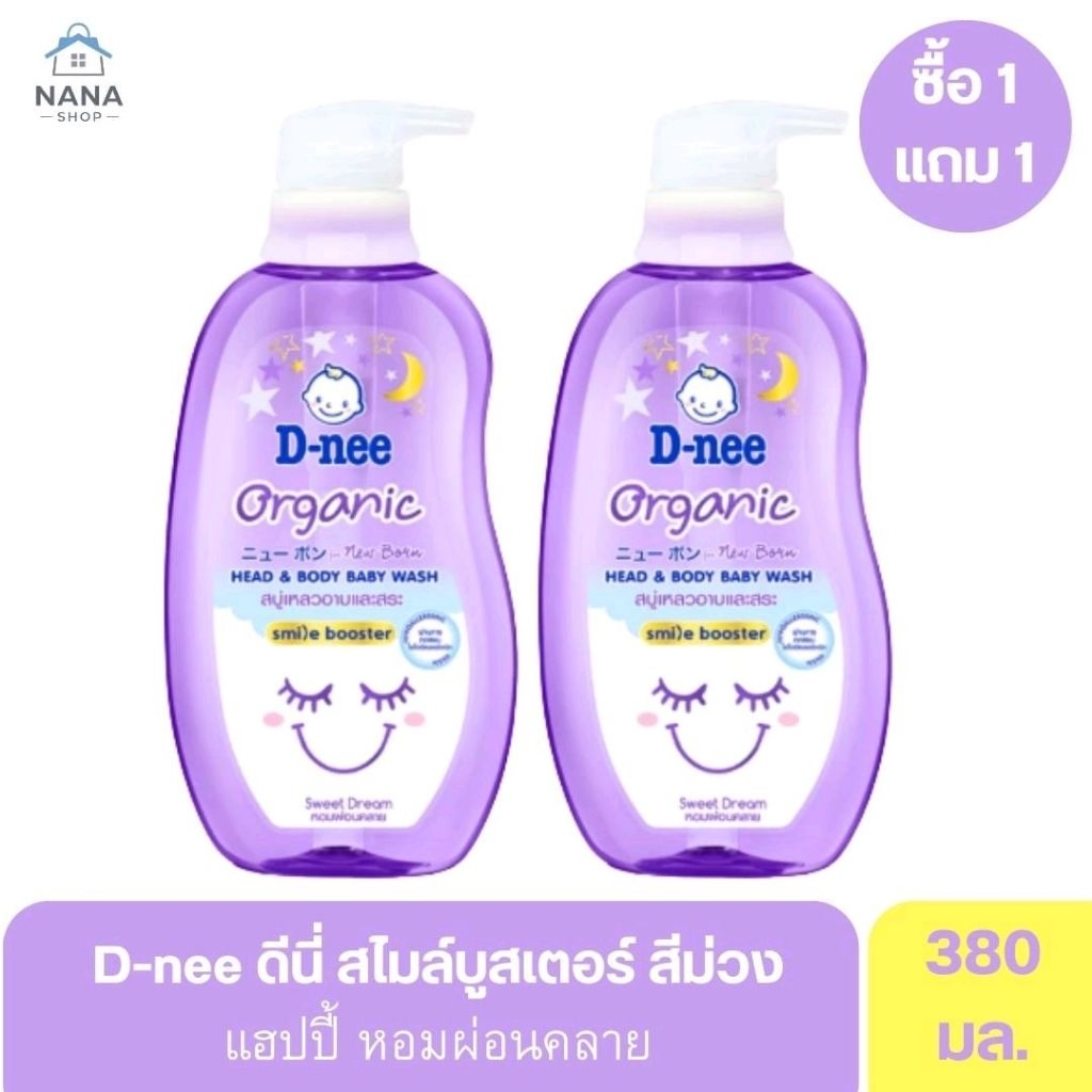 [1แถม1] D-nee Newborn ออแกนิก ดีนี่นิวบอร์น เฮด แอนด์ บอดี้ เบบี้ วอช สบู่เหลวอาบและสระ 380 มล. รูปที่ 2