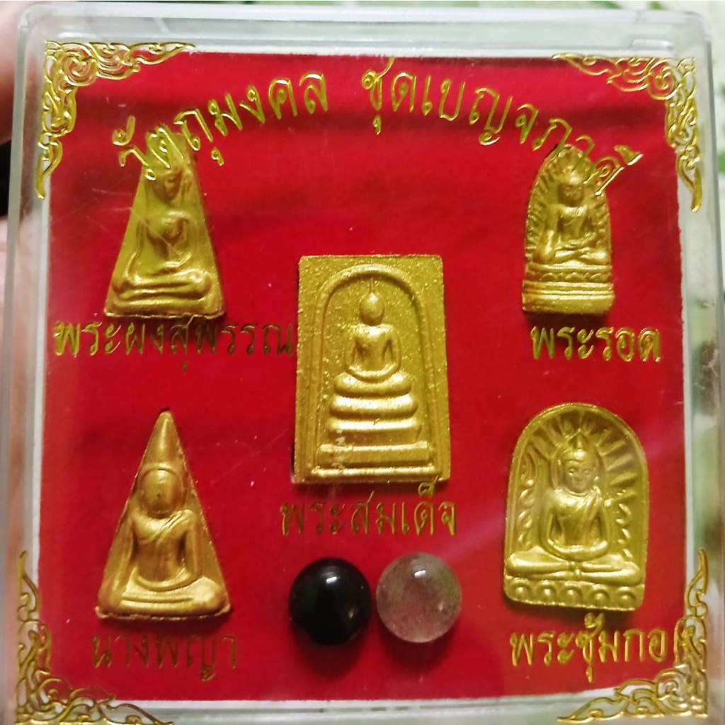 ชุดพระเบญจภาคี แร่น้ำพี้ ทำสีทอง + ไหลน้ำพี้(ไหลน้ำพี้คละสีคละขนาด) (แถมพระทันใจแร่น้ำพี้)