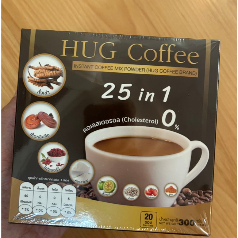 [สินค้าใหม่ ของแท้ พร้อมส่ง] HUG coffee กาแฟสุขภาพไม่มีน้ำตาล สมุนไพร 25 ชนิด มีอย. 1 กล่องมี 20 ซอง