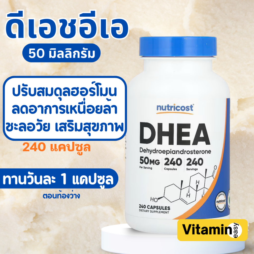 exp05/2028 DHEA 50 mg 240 capsules Nutricost