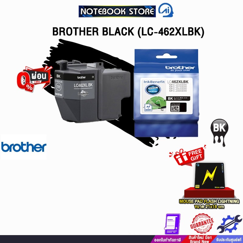 [ผ่อน 0% 3 ด.] Brother Black (LC-462XLBK)