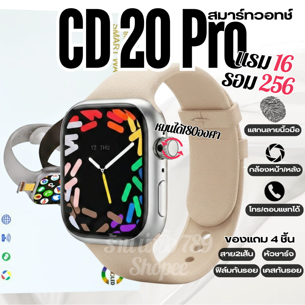 ใหม่ 2026 CD20 Pro 16+256 GB สมาร์ทวอทช์ นาฬิกาข้อมือ Smart Watch