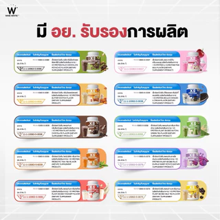 โปรตีนวิงค์ไวท์ XS PROTEIN เวย์โปรตีน 10 รสชาติ(กระปุก)