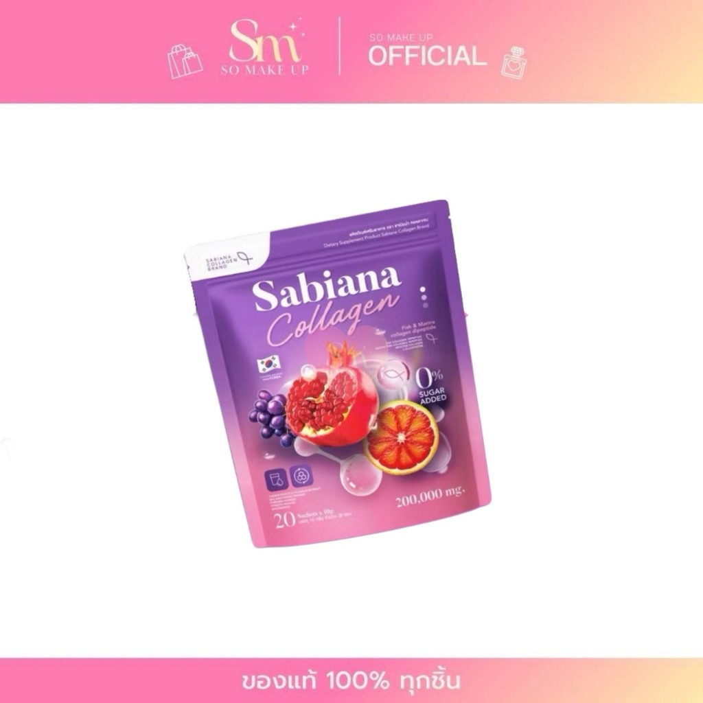 =แบบชง= ซาเบียน่า คอลลาเจน Sabiana Collagen =1ห่อ 20ซอง=