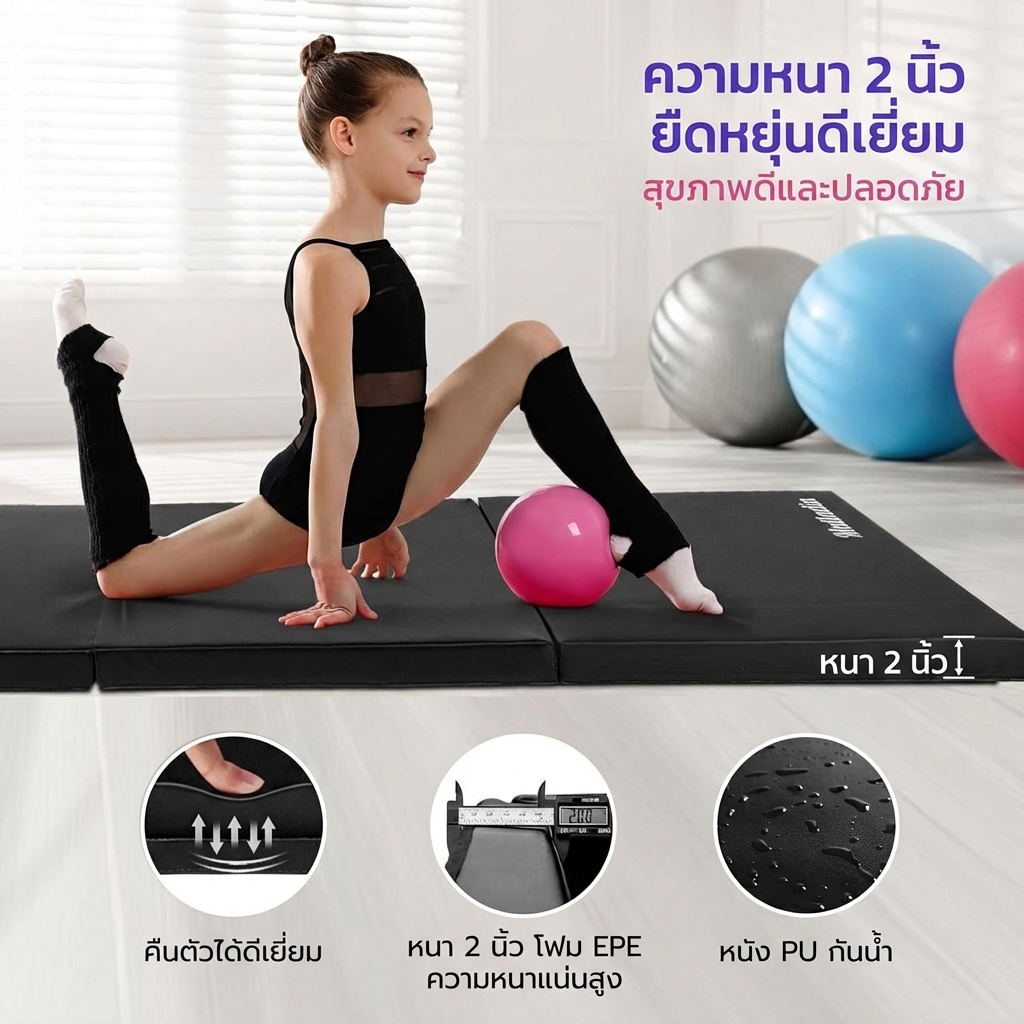 เสื่อโยคะ เบาะออกกำลังกายพับได้ 3 ส่วน เบาะออกกำลังกาย Foldable Exercise Mat เบาะซิทอัพ มีสายหิ้วพกพาสะดวก ความหนา 5 ซม รูปที่ 7