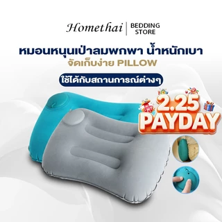 HT พร้อมส่ง หมอนหนุนเป่าลมพกพา หมอนแคมป์ปิ้ง น้ำหนักเบา จัดเก็บง่าย เหมาะสำหรับสำนักงานแคมป์ปิ้งการท่องเที่ยว