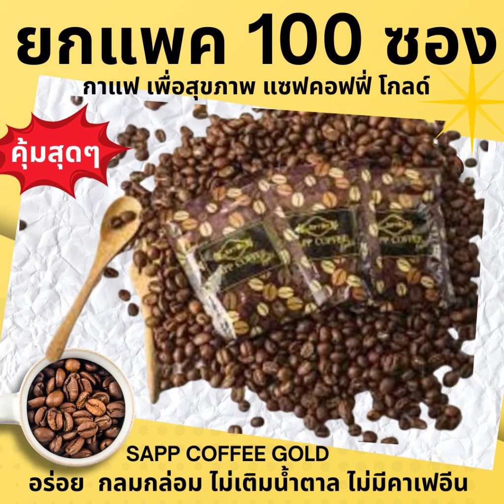 ยกแพค 100 ซอง + เวจจี้ (ช่วยระบบขับถ่าย)​ 3 ซองคุ้มสุดๆ‼