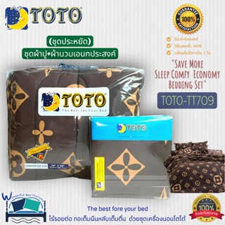 TOTO💙 ชุดประหยัด! (15 ลาย) ผ้าปูที่นอน+ผ้านวม5ฟุต และ ผ้านวม…