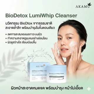 AKAMU BioDetox LumiWhip Cleanser 2 กระปุก /ครีมล้างหน้า ล้างเมคอัพและทำความสะอาดผิวหน้า ฝุ่นและมลภาวะ