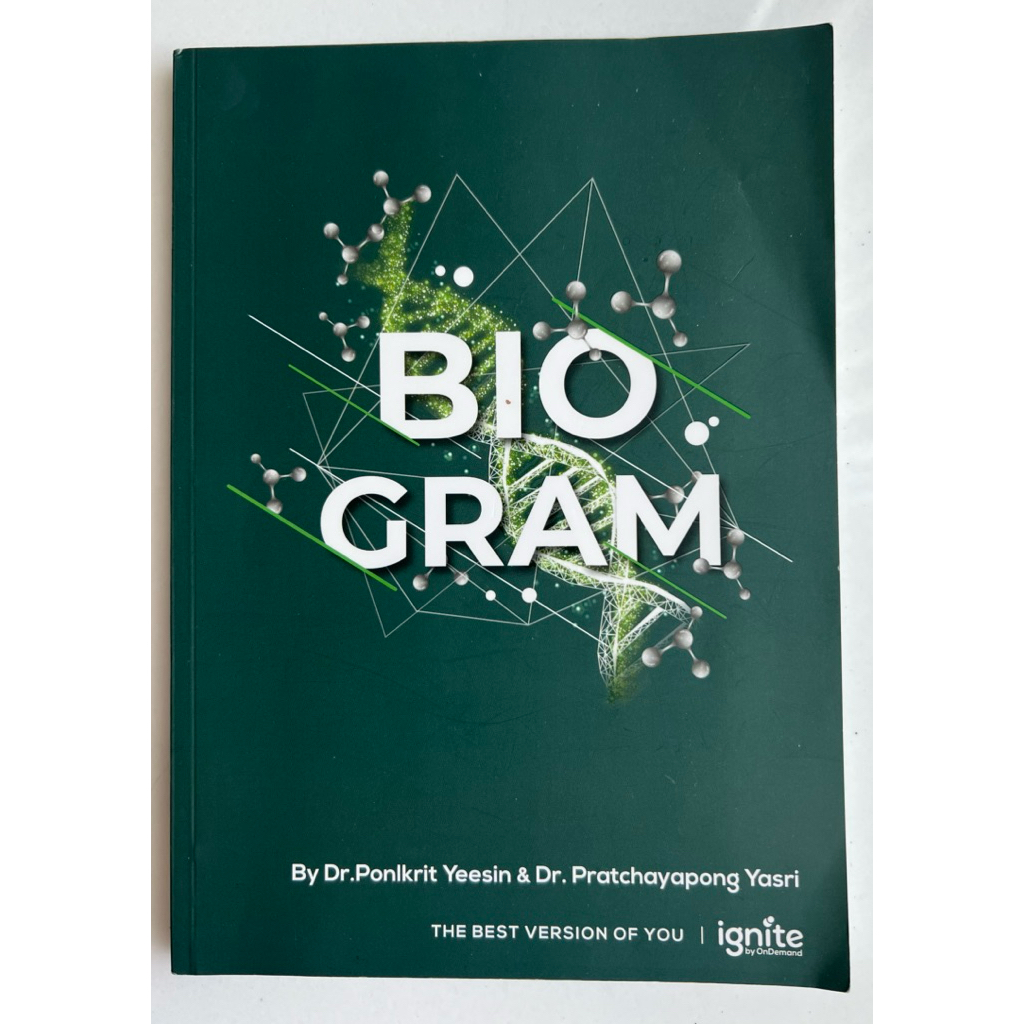 หนังสือเตรียมสอบ TBAT เพื่อสอบเข้าคณะแพทย์รอบพอร์ต Bio Gram