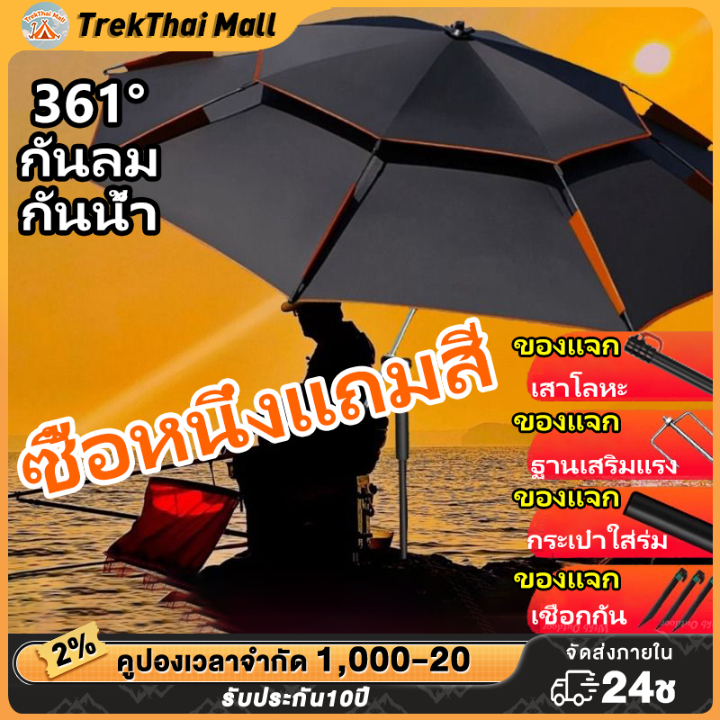 ร่มตกปลา ร่มตกปลาพับ ปรับได้360° กันแดดและกันฝน แท่งรองรับหนา1.8/2.4/2.6Mร่มตกปลากลางแจ้งแบบมืออาชีพ
