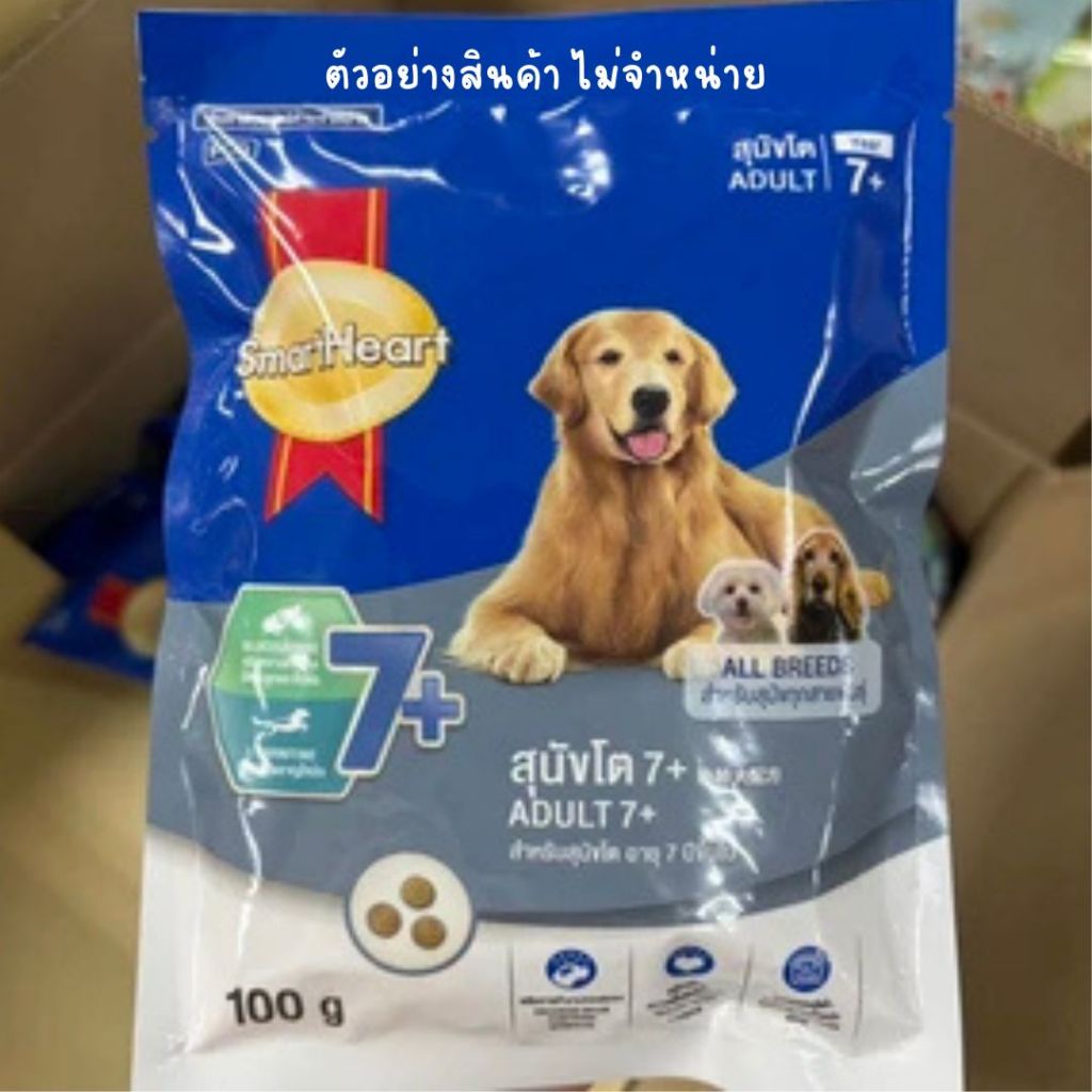 ตัวอย่างอาหารสุนัข Smeartheart 7+