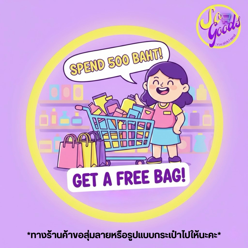 (สินค้าแถมฟรี) กระเป๋าเอนกประสงค์