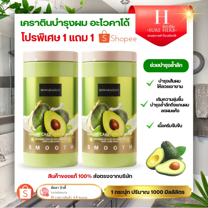 { 1แถม1 }  เคราตินบำรุงผม ครีมหมักผม เคราตินอะโวคาโด้ ทรีทเมนท์เคราติน ครีมหมักผม*ได้รับตามตัวเลือก*