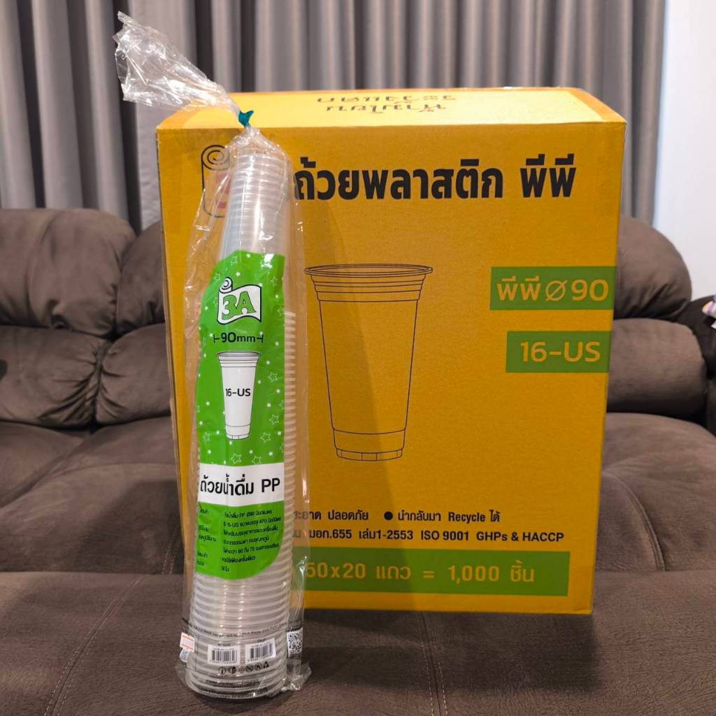 (3A)*ยกลัง* แก้วพลาสติก PP เรียบใส ขนาด 16oz. ปาก90 ทรงUS ยกลัง(บรรจุ50ใบx20แถว=1000ใบ)***จำกัด 1 ลังต่อ 1 ออเดอร์***