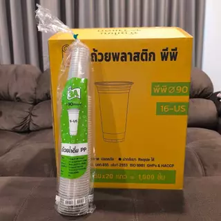 (3A)*ยกลัง* แก้วพลาสติก PP เรียบใส ขนาด 16oz. ปาก90 ทรงUS ยกลัง(บรรจุ50ใบx20แถว=1000ใบ)***จำกัด 1 ลังต่อ 1 ออเดอร์***