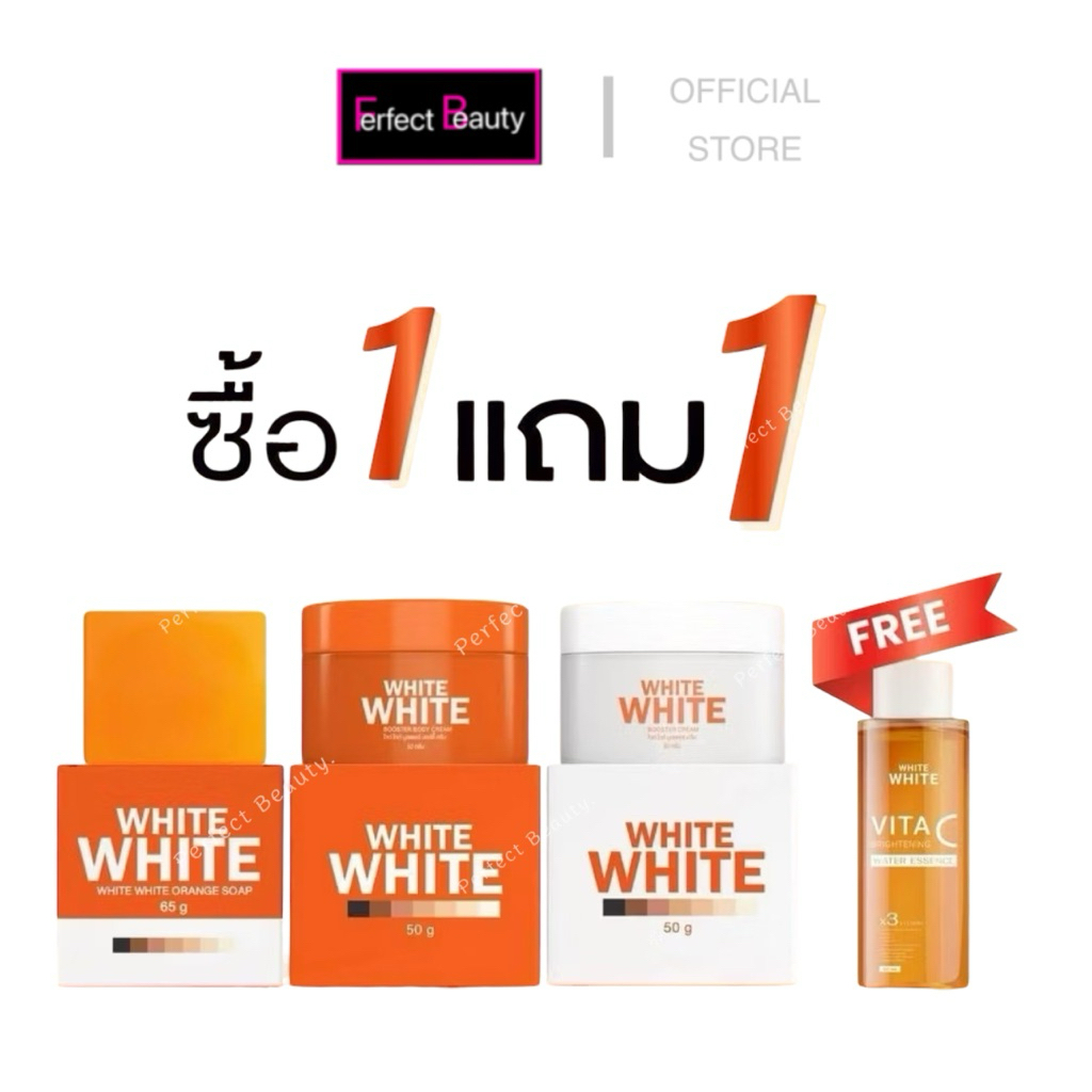 ครีมไวท์พลัส (ไวท์ไวท์แพ็คเกจใหม่) : ได้ครีม (50กรัม) 2 กระปุก+ สบู่ 1 ก้อน