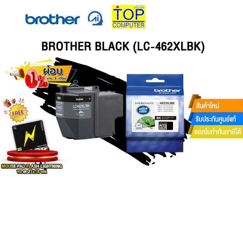 [ผ่อน 0% 3 ด.] Brother Black (LC-462XLBK)