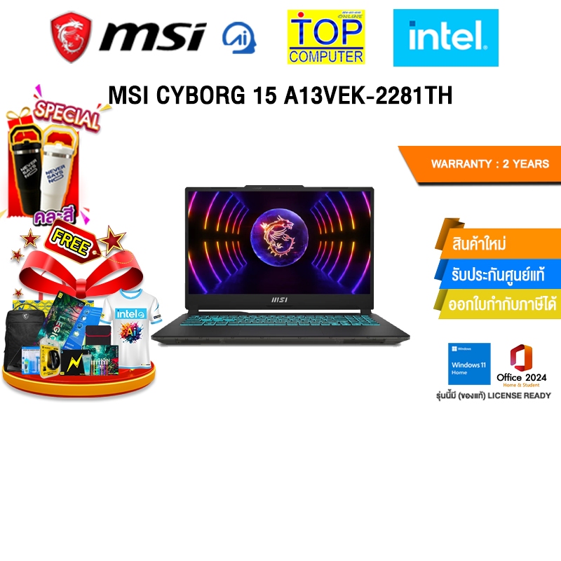 MSI CYBORG 15 A13VEK-2281TH /i7-13620H/ประกัน 2 Years