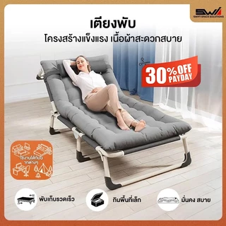 SWI เตียงพับ เตียงเดี่ยว เตียงสนาม ไม่ต้องติดตั้ง ฟรีที่นอน เก้าอี้พับแบบพกพา โหลดหนัก