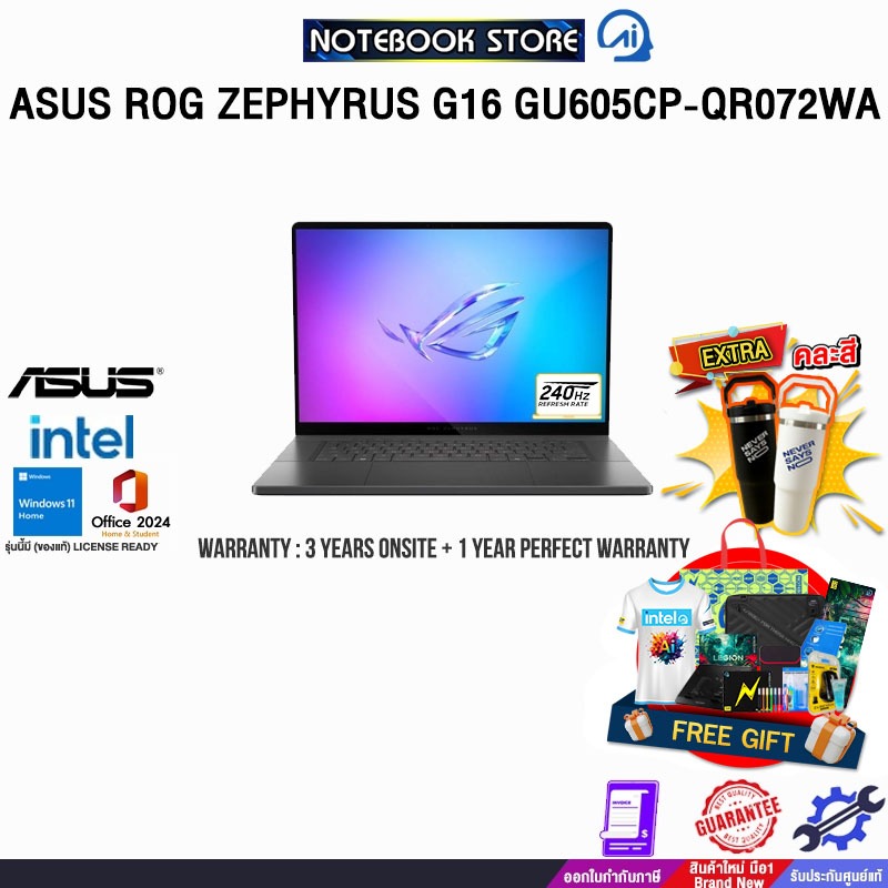 ASUS ROG ZEPHYRUS G16 GU605CP-QR072WA/Ultra 9 285H/ประกัน 3 YEARS Onsite Service+1Y Perfect Warranty
