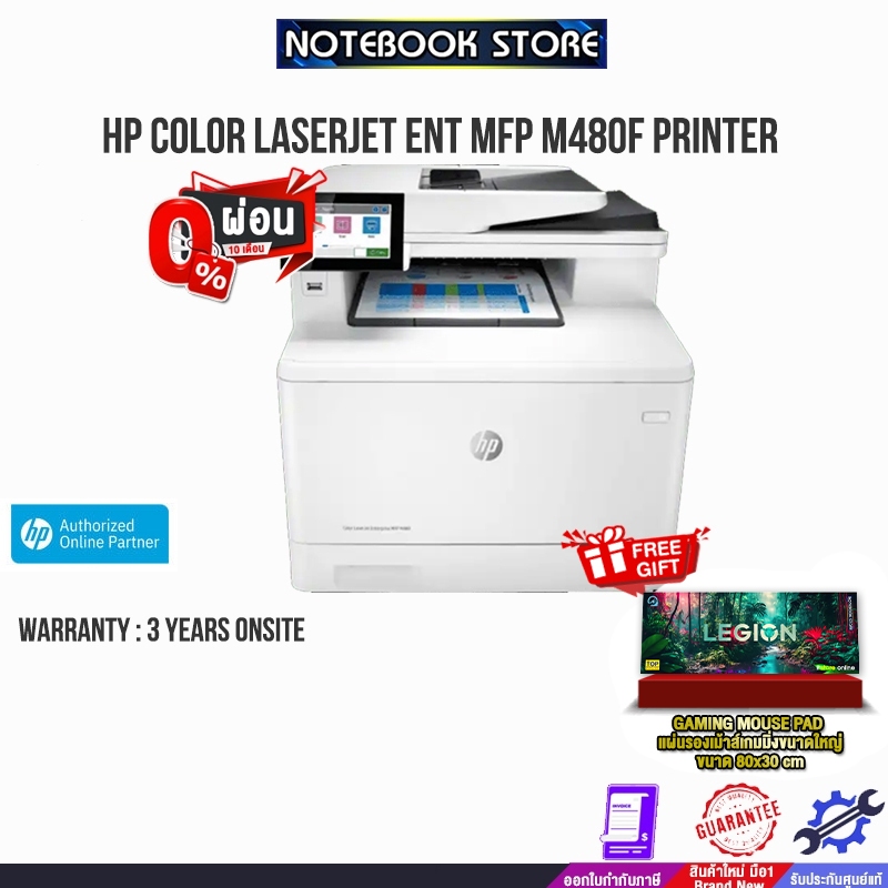 [ผ่อน 0% 10ด.]HP Color LaserJet NET MFP M480F Printer /ประกัน3yOnsite