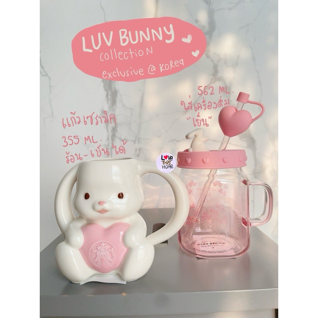 พร้อมส่ง STARBUCKS LuvBunny Baby Bunny Mug 355ml และ LuvBunny Heart Charm Glass Coldcup 562ml korea limited !!!