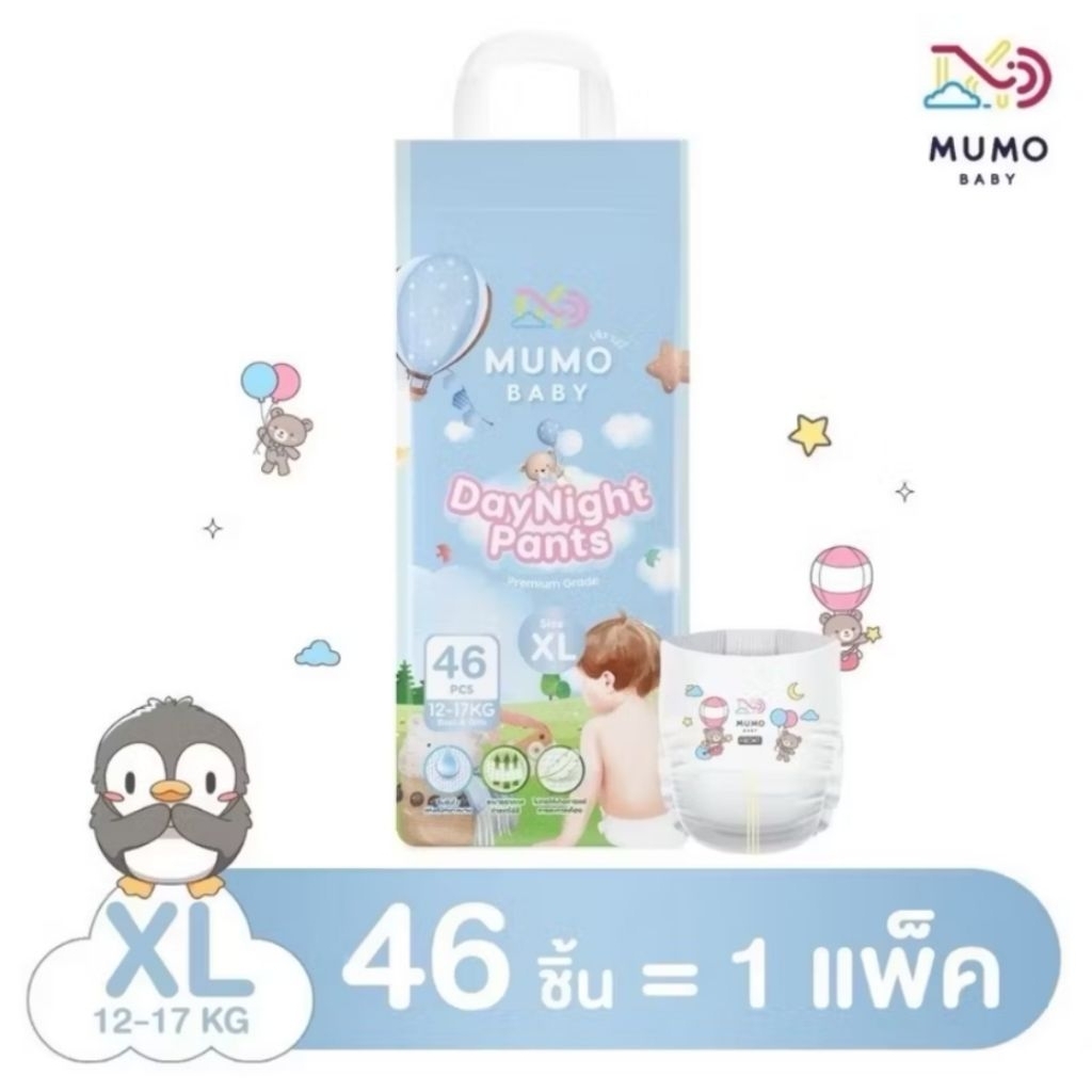 Mumo Baby Day&Night Pants ไซส์ XL 46ชิ้น 1แพ็ค กางเกงผ้าอ้อมเด็กมูโมะเบบี้ แพมเพิสเด็ก