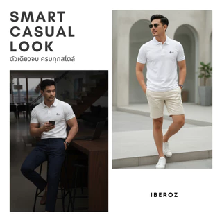 IBEROZ เสื้อโปโลผู้ชาย Slim Fit ผ้านุ่ม ไม่ร้อน เสื้อทำงานสีพื้น สไตล์มินิมอล รุ่น PL-CREW