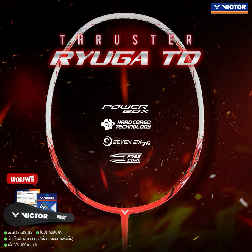 RYUGA TD ไม้แบดมินตัน VICTOR แถมเอ็น ขึ้นฟรี พันด้าม ประกันศูนย์