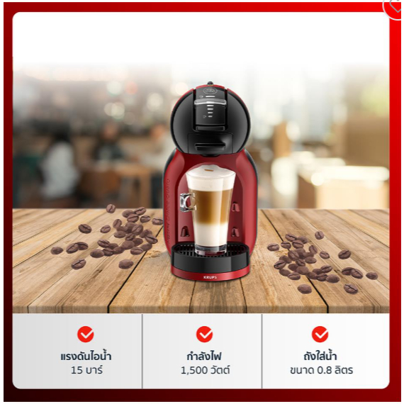 Krups Nescafe Dolce Gusto  เครื่องชงกาแฟ 1500 วัตต์ 15 บาร์  รุ่น KP120H66