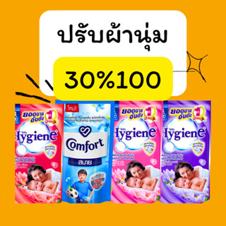 รวย1 : ปรับผ้านุ่ม 30/100 คืนคอยน์230