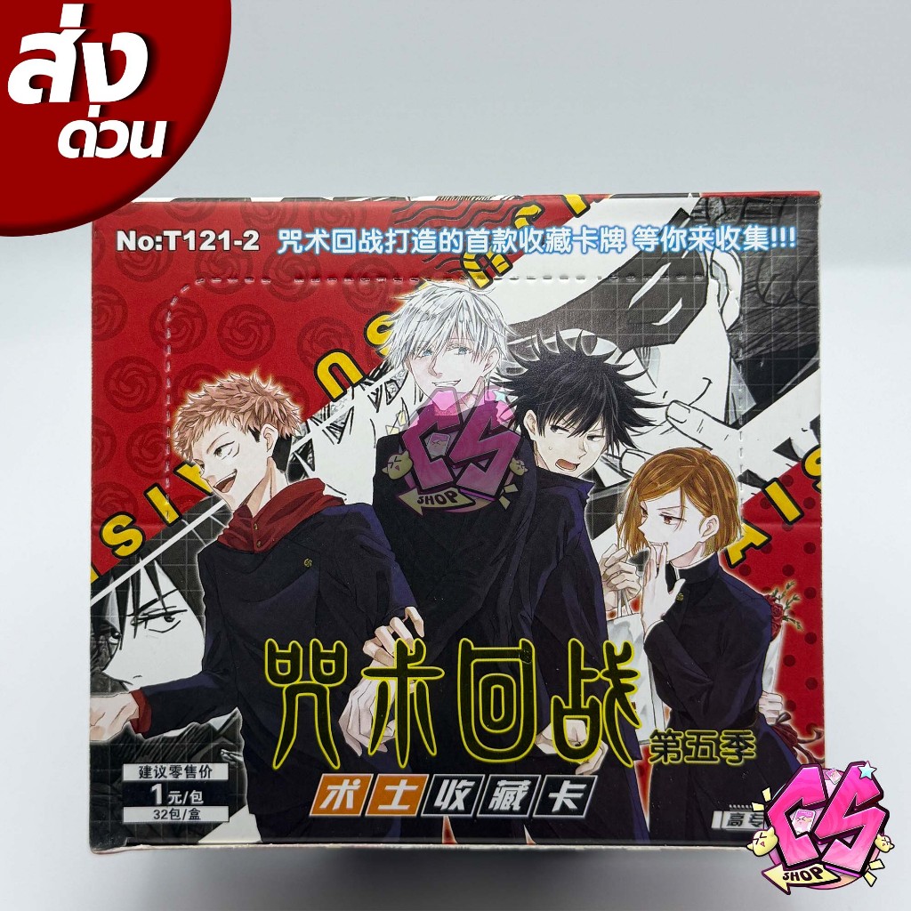 อัพเกรดใหม่ การ์ด jujutsu kaisen gojo Geto Yuji การ์ด MR/SR/SSR หายาก วันเกิด ของขวัญ การ์ดอนิเมะ
