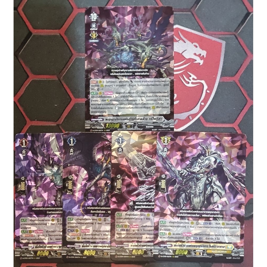 Cardfight Vanguard D D-CP09 การ์ดแยกสาย กรีโฟกีล่า