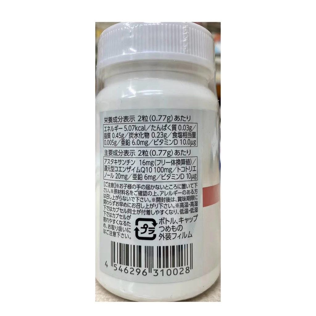Astacare Astaxanthin Astareal 30 Day Supply บำรุงผิว ชะลอวัย thumbnail 5