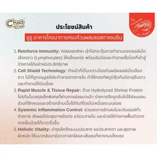 [ส่งฟรี+แถม2กป] ChooChoo ชูชู สมูทตี้บำรุงแมว สูตรแมคเคอเรลกุ้ง ผสมแอสตาแซนธิน 24 กระป๋อง (80กรัมx24กระป๋อง) อาหารแมว