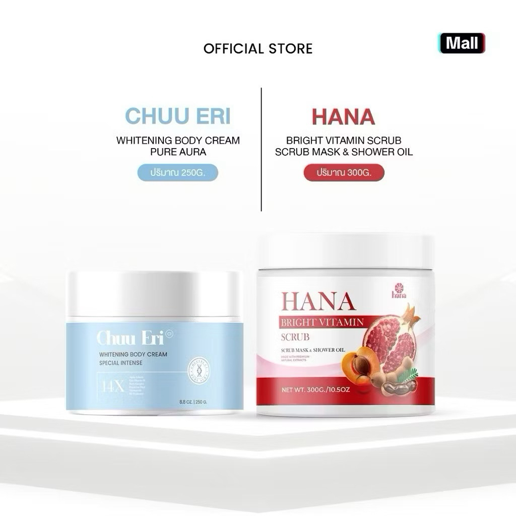[เซต2ชิ้นบูสเตอร์คู่สครับ] Chuueri Hana Bright Vitamin Scrub + Chuueri Whitening Body Cream ชูเอริ