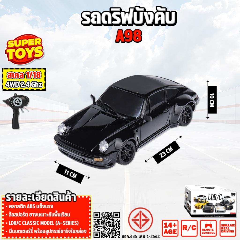 รถบังคับ Drift 1/18 LDRC RTR RWD Drift RC 2.4G  A98