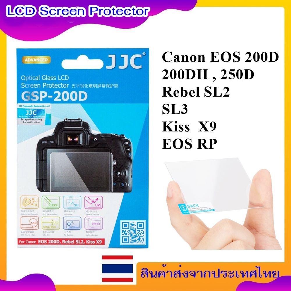 LCD Protector Glass Film For Canon EOS 200D , 200DII , 250D , Rebel SL2  , SL3 , Kiss  X9 , EOS RP .