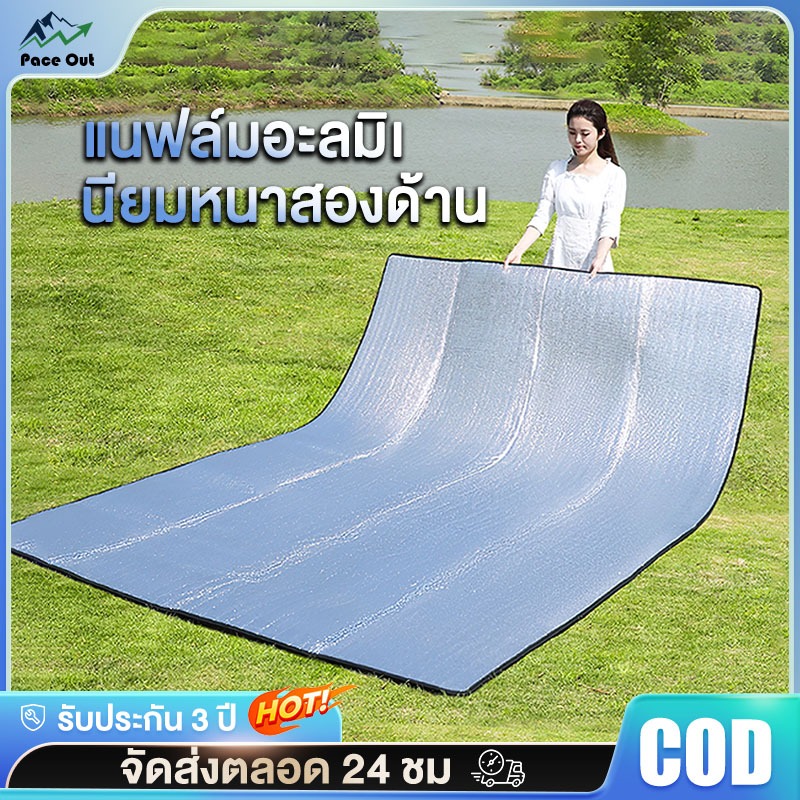 แผ่นรองเต็นท์ เสื่อกันความชื้น เสื่อแคมป์ปิ้ง อลูมิเนียมฟอยล์ 2ชั้น กันชื้น กันน้ำ เสื่อกันความชื้น สำหรับปิกนิกตั้งแคมป