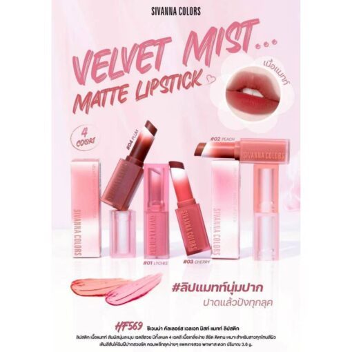 HF569 Sivanna colors velvet mist matte lipstick ซีเวนน่า คัลเลอร์ เวลเวท ลิปสติก 3.6g