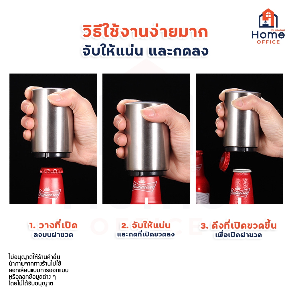 Home Office ที่เปิดขวด (ทรงกระบอก) แบบกด สแตนเลส อุปกรณ์เปิดฝาขวดอัตโนมัติ ที่เปิดฝาขวด สำหรับเปิดฝาจีบ น้ำอัดลม โซดา ราคา ถูกที่สุด ดีลบีเคเค แกลเลอรีภาพที่ 7