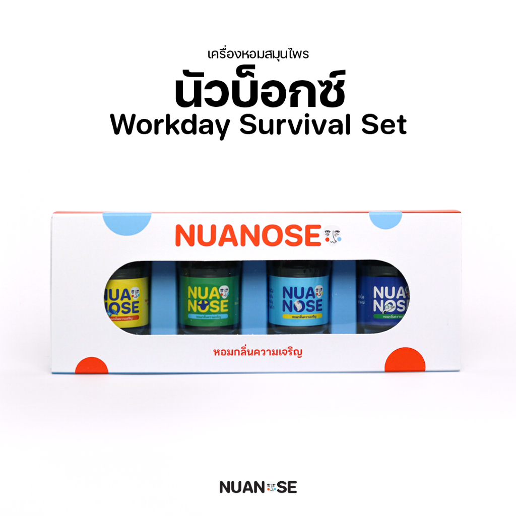 NuaNose เครื่องหอม นัวบ๊อกซ์ ของขวัญ เซตกลิ่นโทนเย็น Workday Survival Gift Set