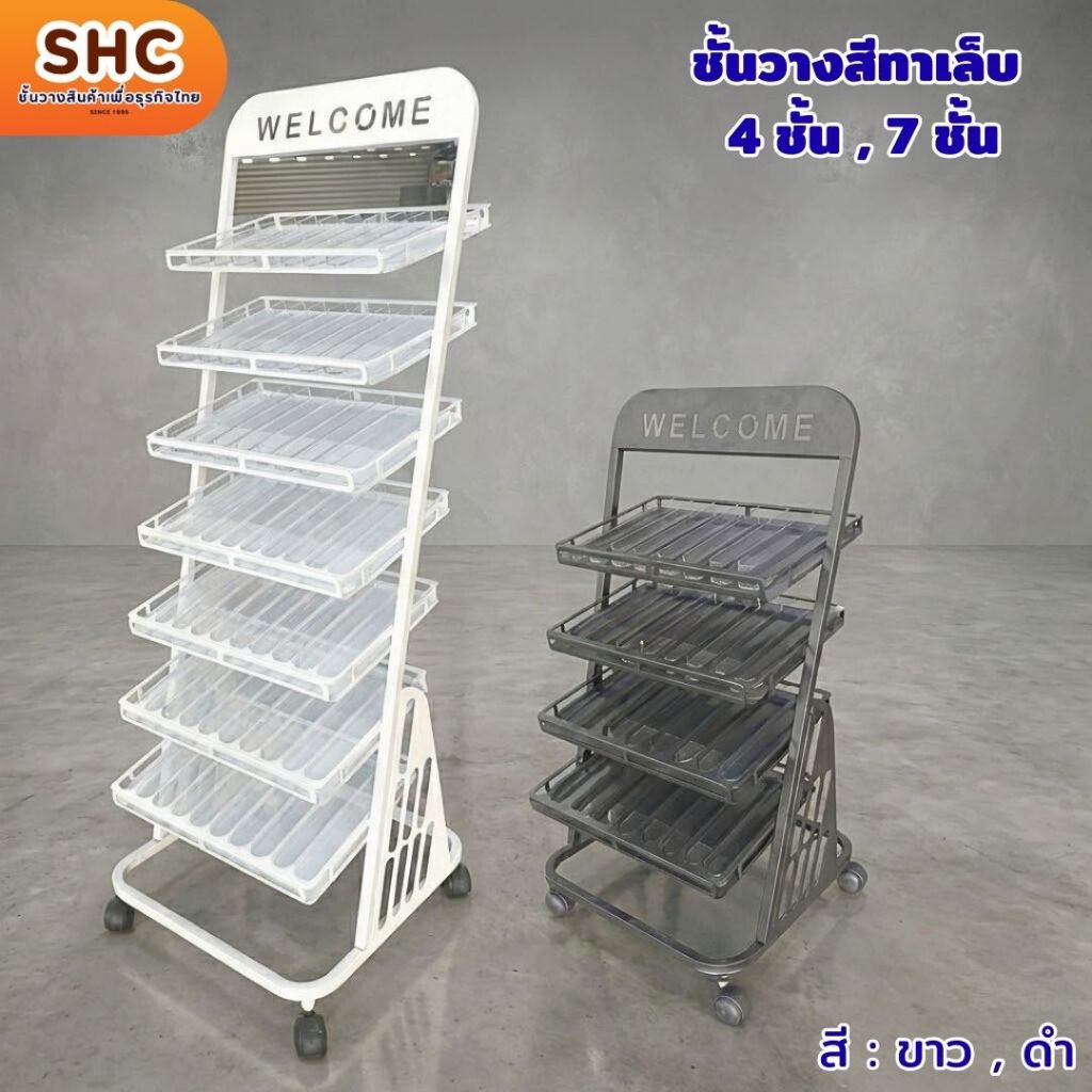ชั้นวางขวดสีทาเล็บ เล็ก-ใหญ่ (มีล้อในตัว) สีขาว-ดำ