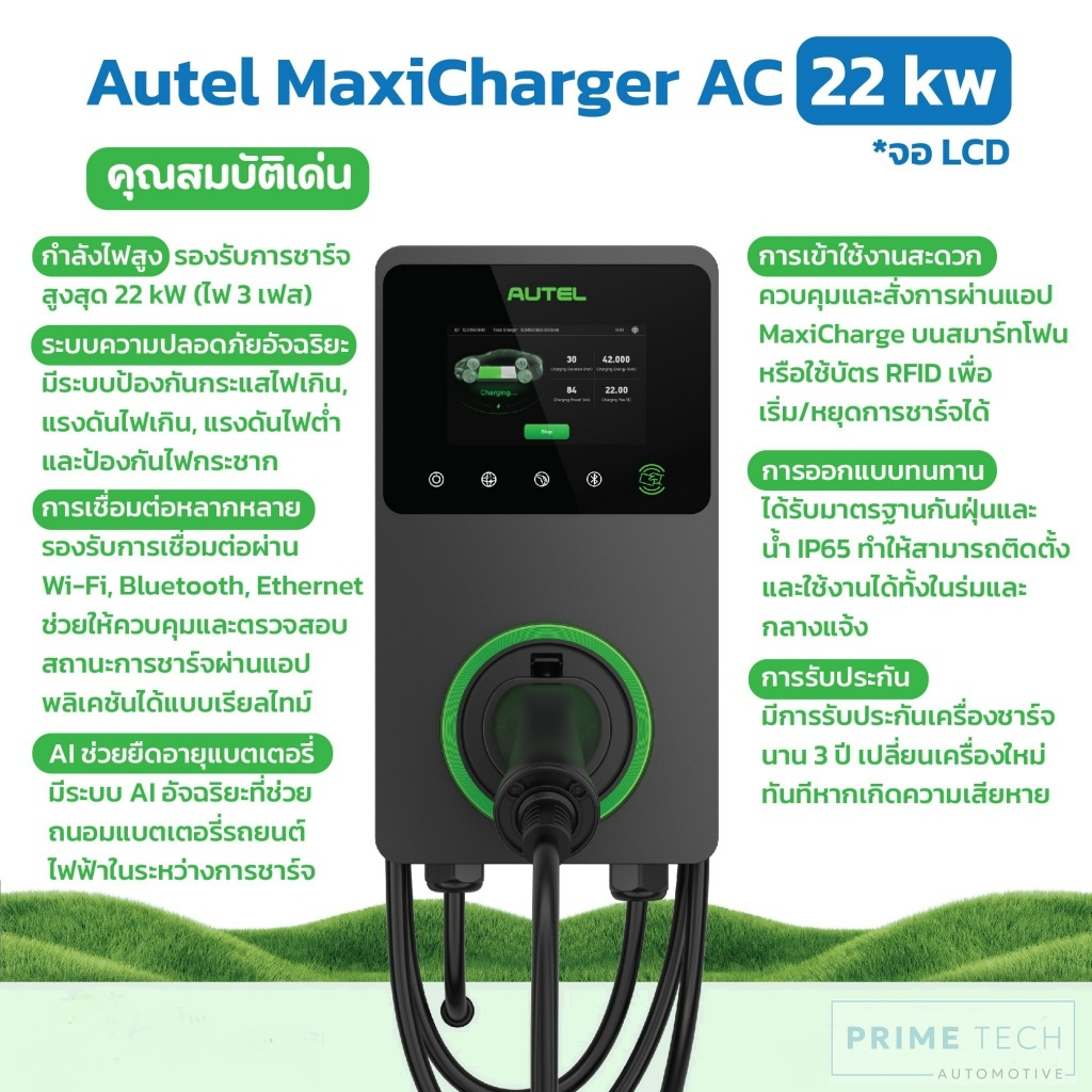 Autel Charge Card RFID