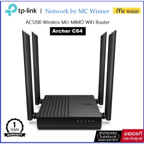 ROUTER (เราเตอร์) TP-LINK (Archer C64) AC1200 Dual Band Wireless Gigabit MU-MIMO WiFi ประกัน LifeTime