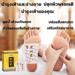 แผ่นแปะเท้า ยาวนานถึง 8 ชั่วโมง สมุนไพรแปะฝ่าเท้า ช่วยหลับสบาย แผ่นแปะฝ่าเท้า บรรเทาอาการปวด