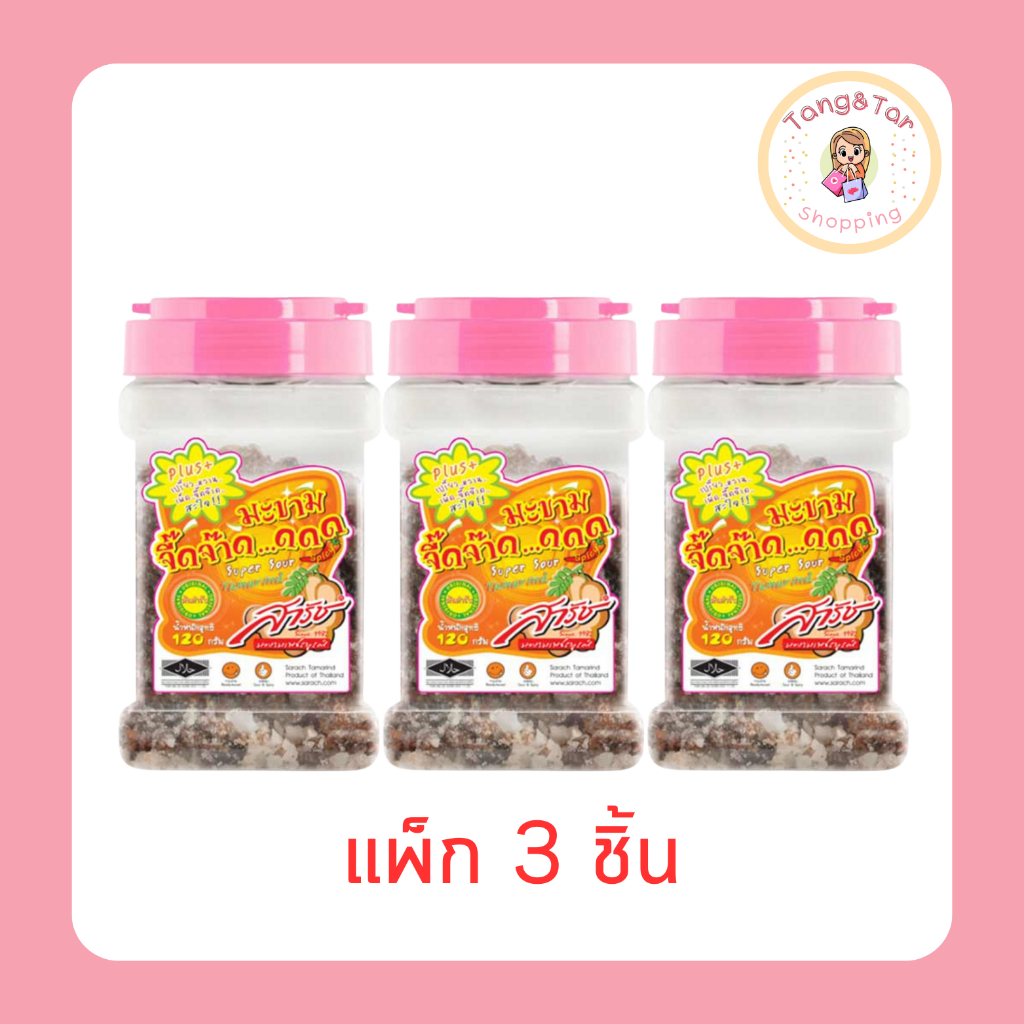 สารัช มะขามจี๊ดจ๊าดต้นตำรับ 120 กรัม (แพ็ก 3 ชิ้น)