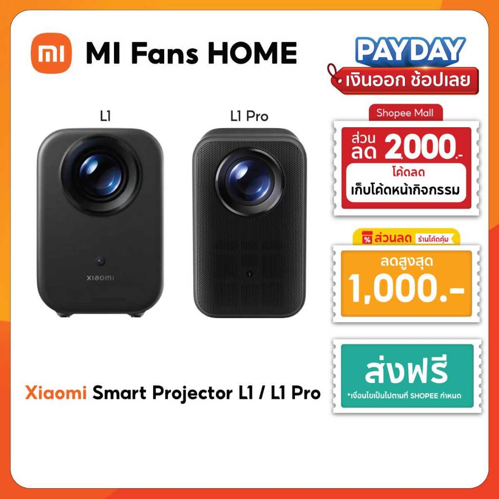 (NEW) Xiaomi Smart Projector L1 / L1 Proโปรเจคเตอร์ 200 ISO ลูเมน 1080P HD Projector พื้นที่เก็บข้อม