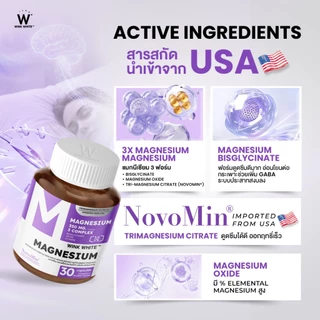 WINK WHITE MAGNESIUM COMPLEX วิงค์ไวท์ แมกนีเซียม หลับลึก ลดเครียด ผ่อนคลาย ลดตะคริว